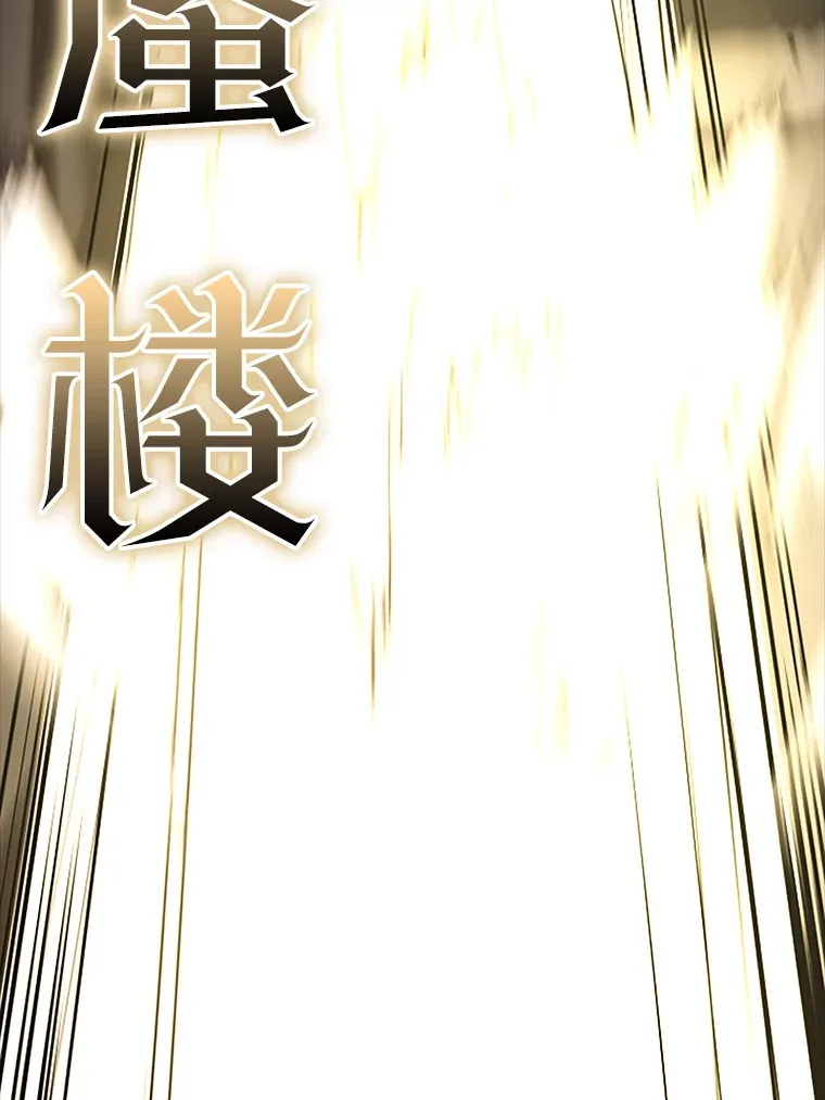 37.偶遇利昂 第92页