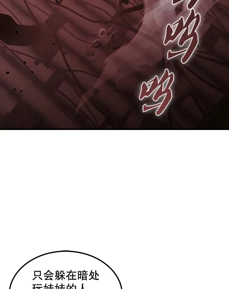 37.偶遇利昂 第103页