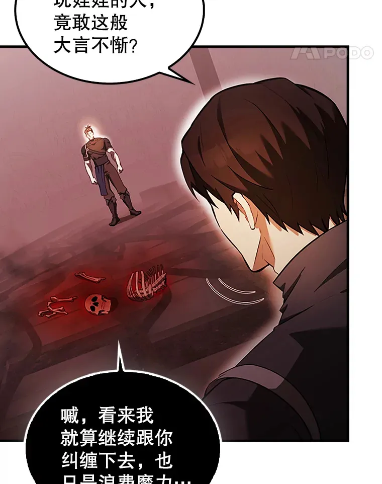 37.偶遇利昂 第104页