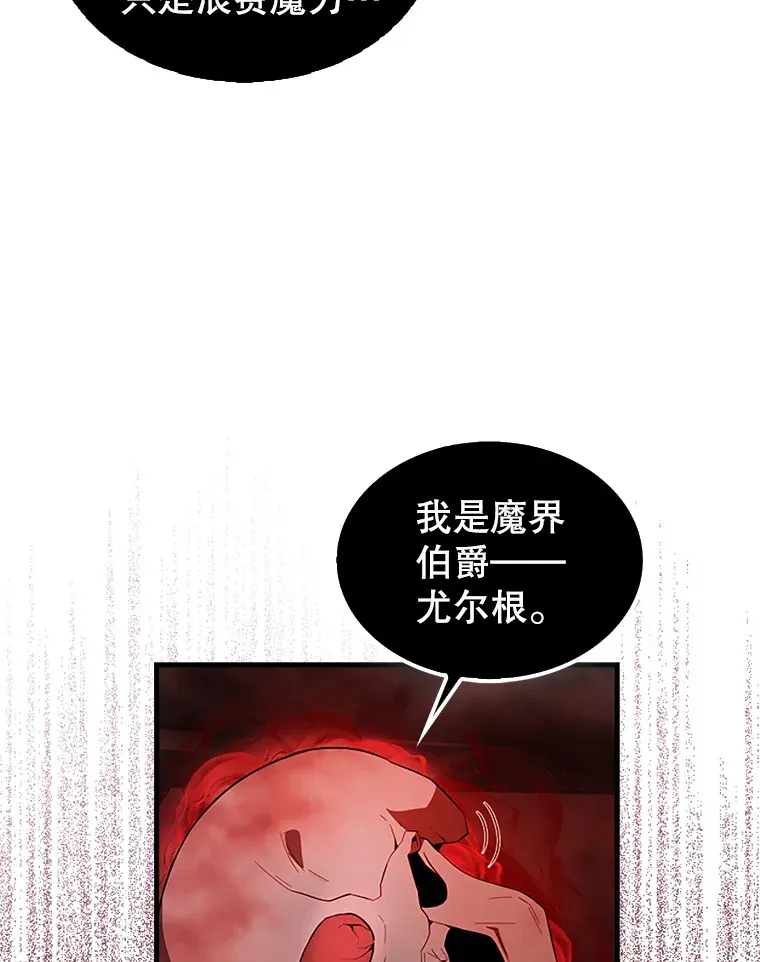 37.偶遇利昂 第105页