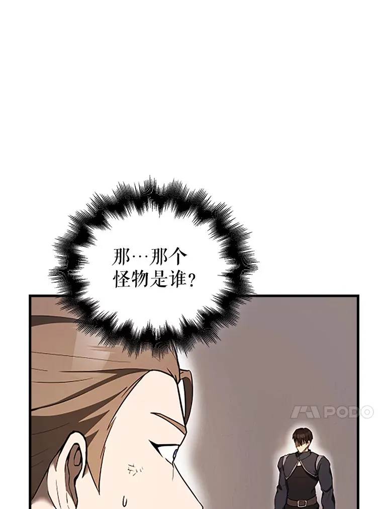37.偶遇利昂 第110页