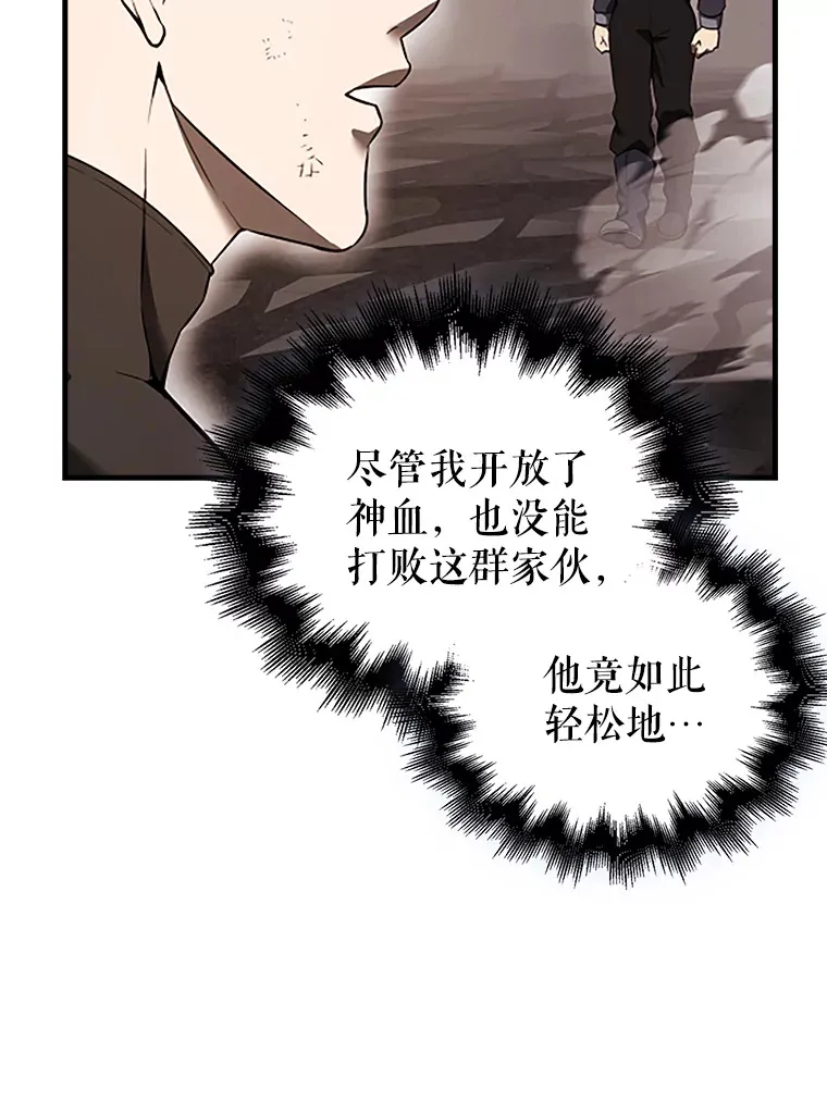 37.偶遇利昂 第111页