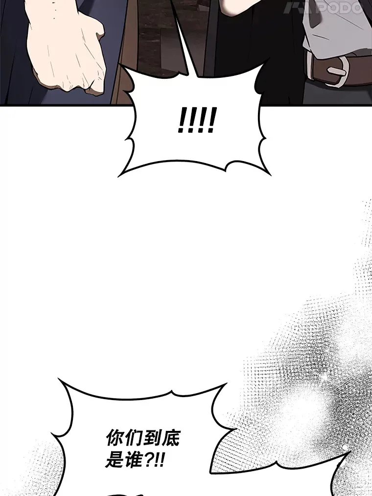 37.偶遇利昂 第114页