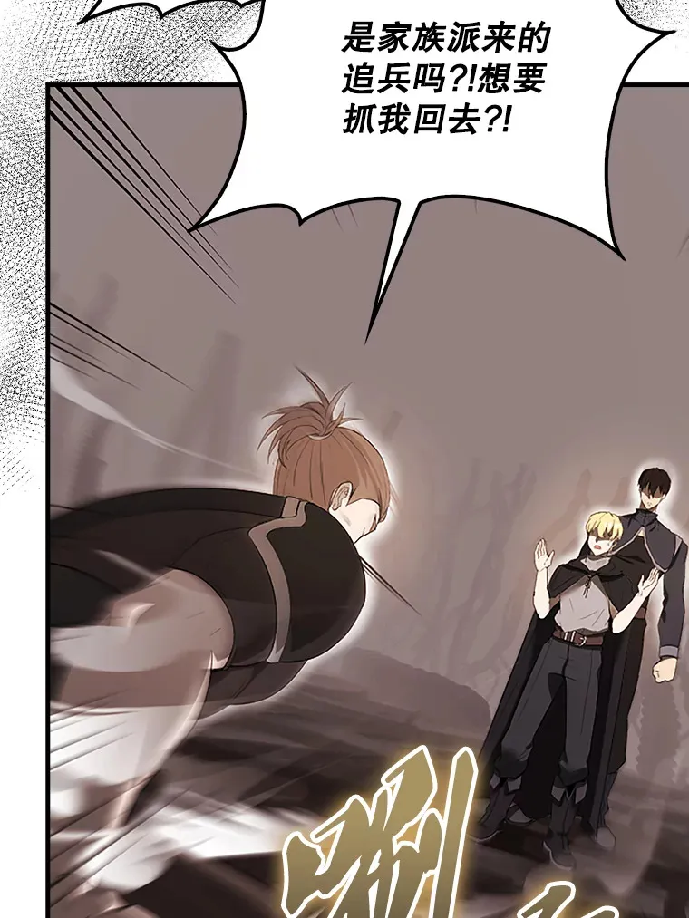 37.偶遇利昂 第115页