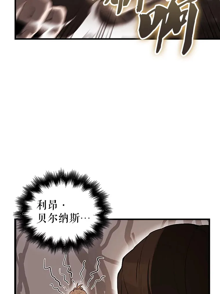 37.偶遇利昂 第116页