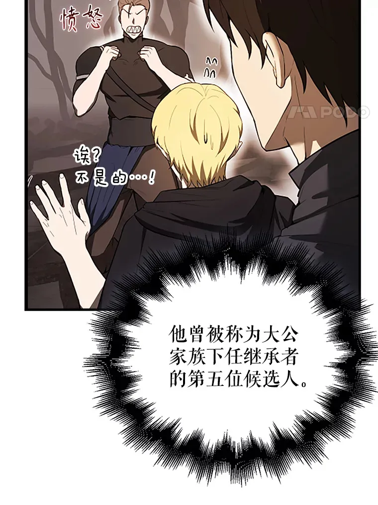 37.偶遇利昂 第117页