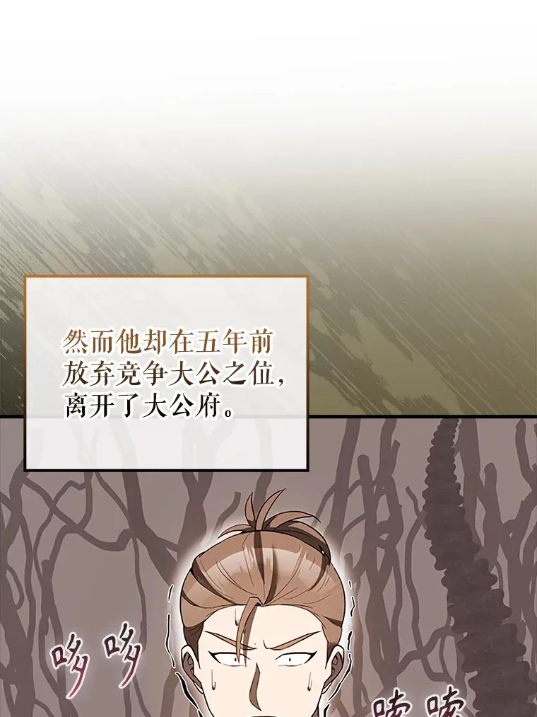 37.偶遇利昂 第118页