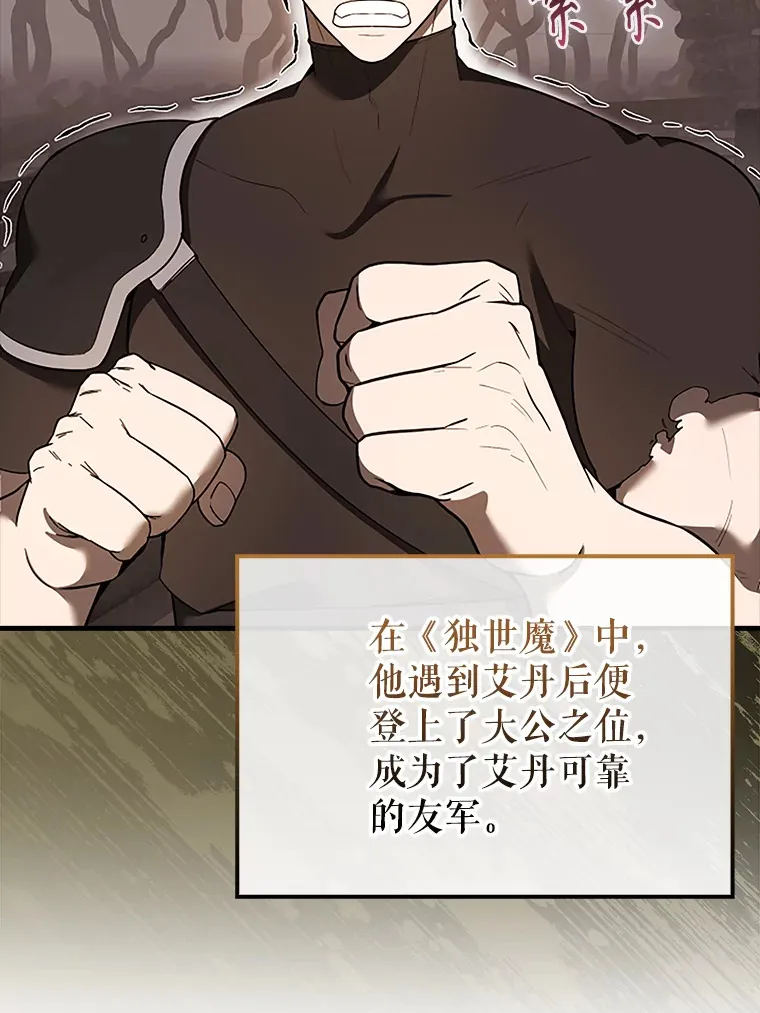 37.偶遇利昂 第119页