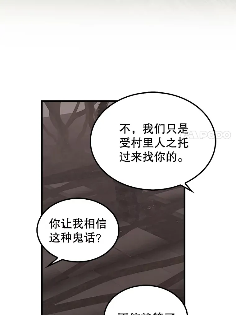 37.偶遇利昂 第120页