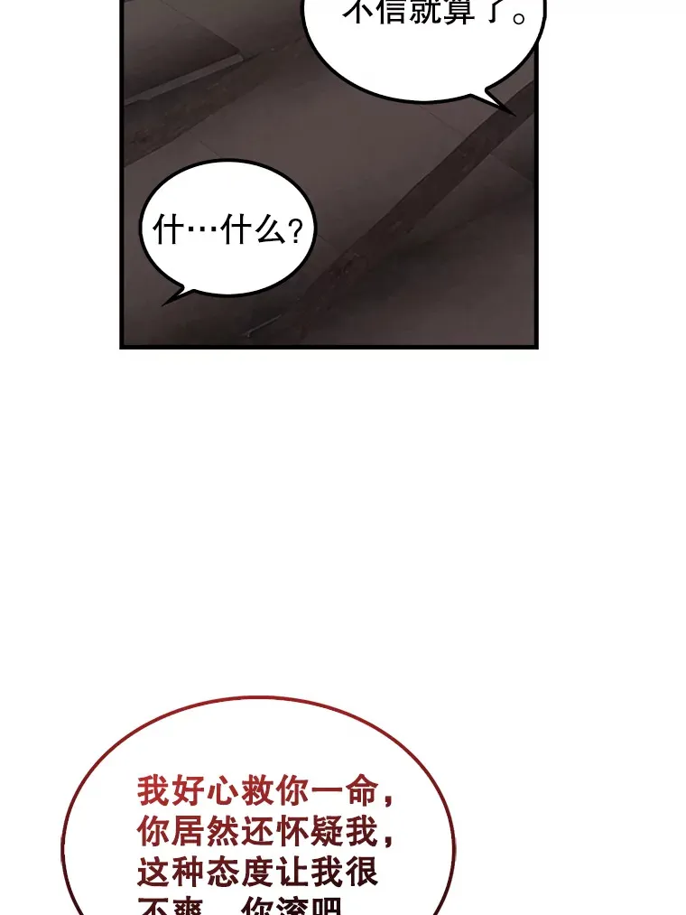 37.偶遇利昂 第121页