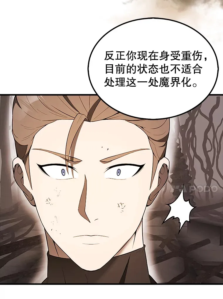 37.偶遇利昂 第123页