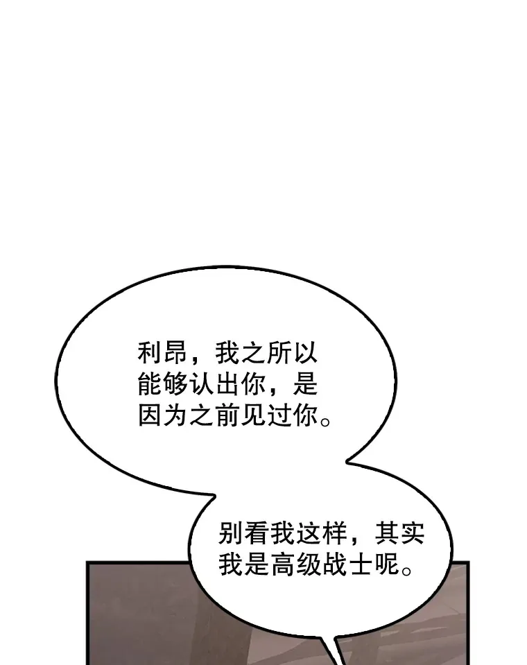 37.偶遇利昂 第124页