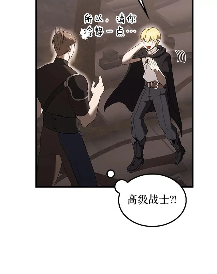 37.偶遇利昂 第125页