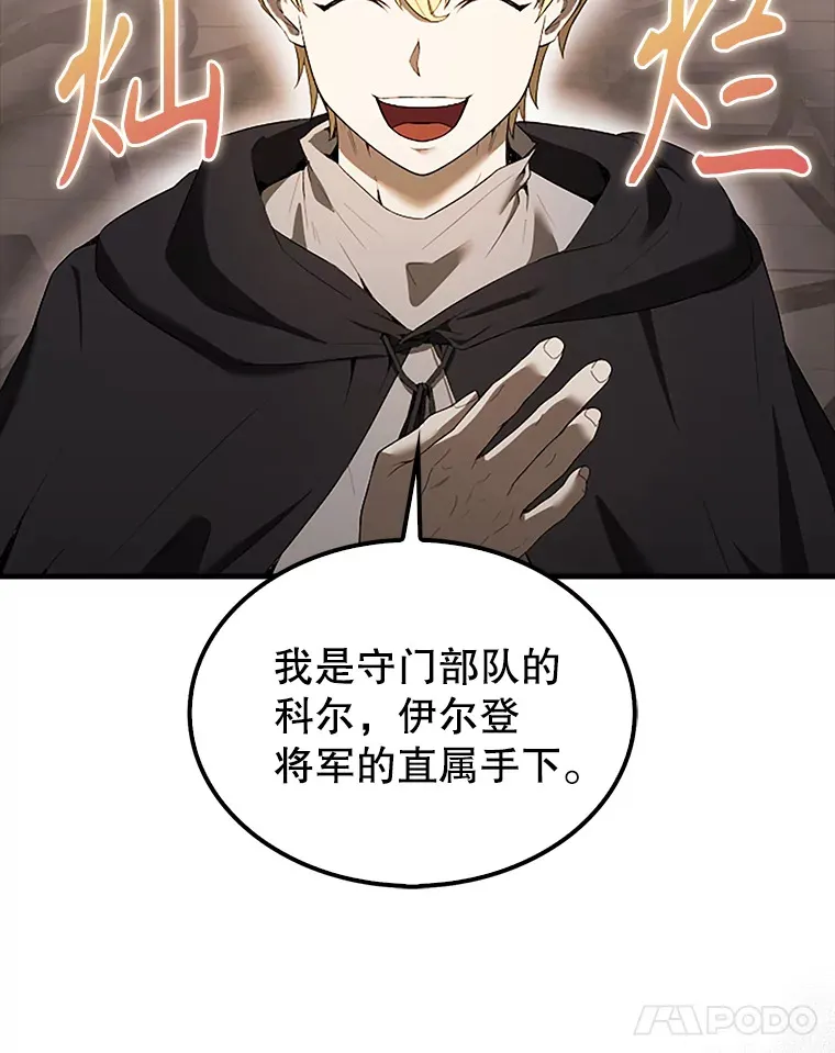 37.偶遇利昂 第127页