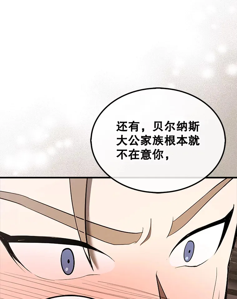 37.偶遇利昂 第128页