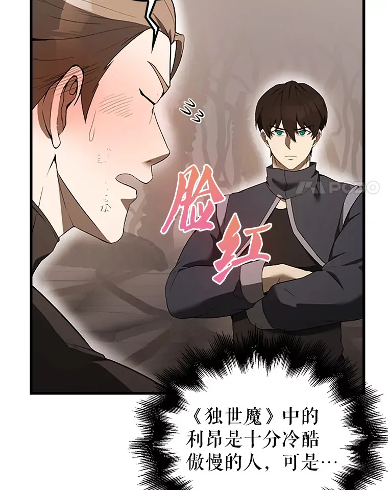 37.偶遇利昂 第130页