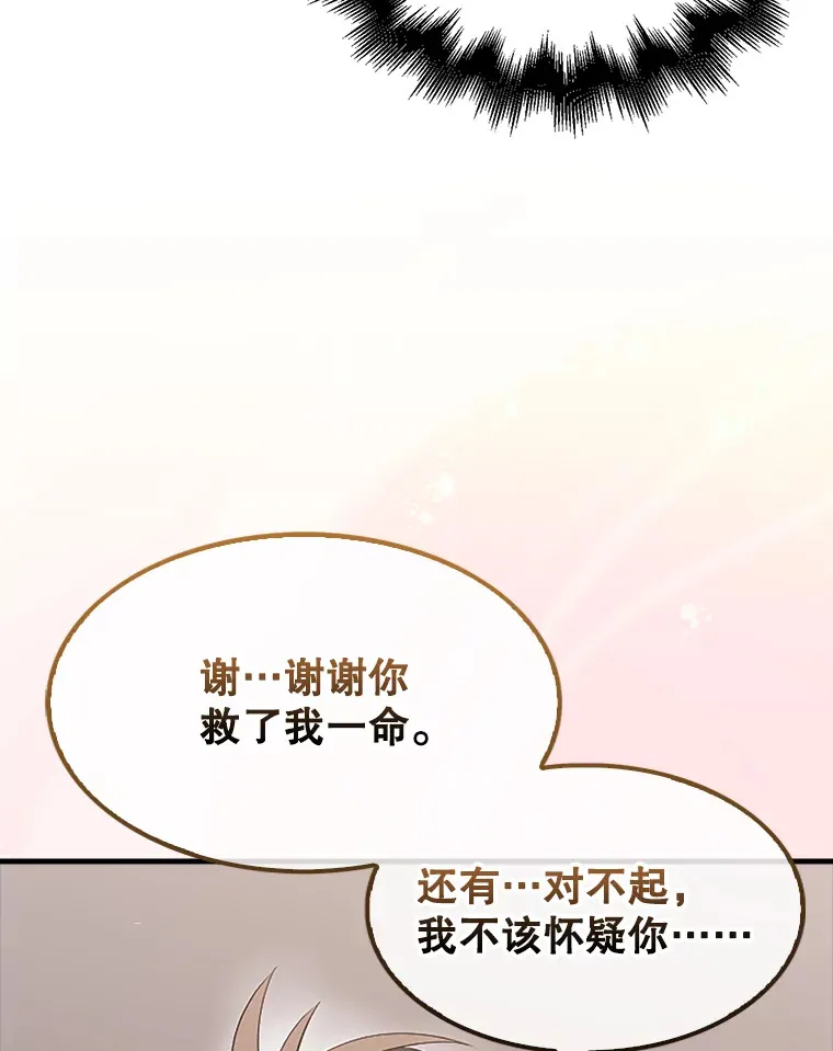 37.偶遇利昂 第131页