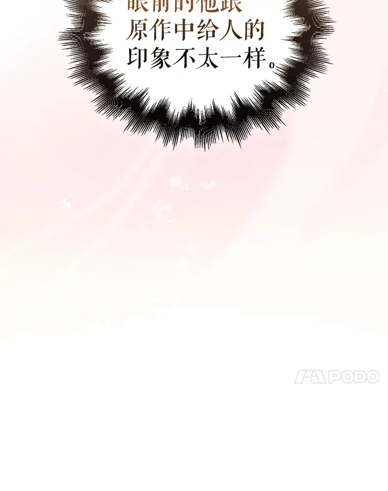 37.偶遇利昂 第133页