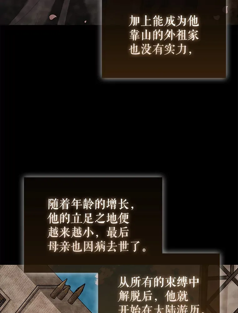 38.衰老的原因 第3页