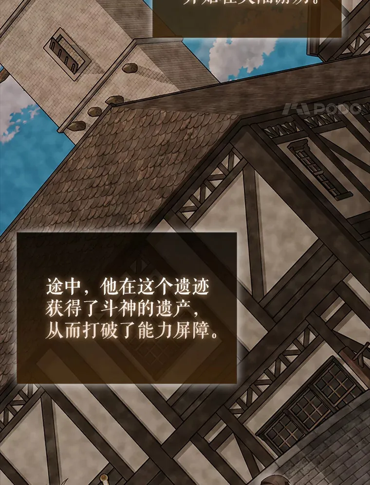 38.衰老的原因 第4页