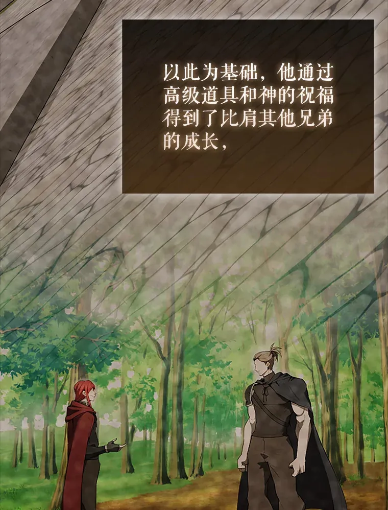 38.衰老的原因 第6页