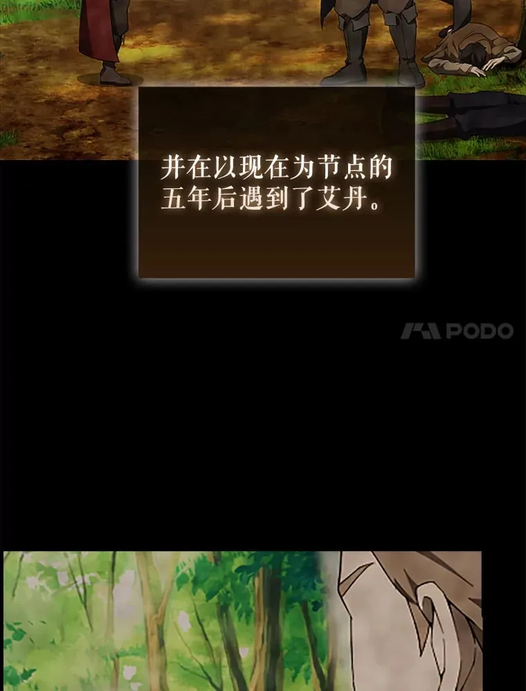 38.衰老的原因 第7页