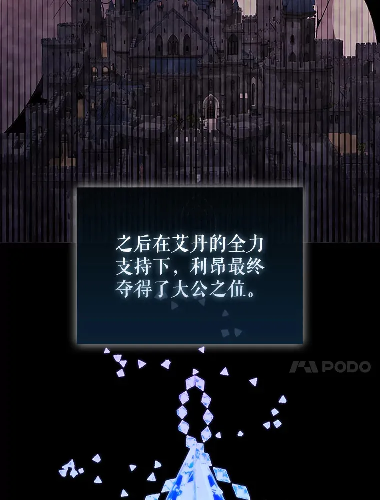 38.衰老的原因 第10页