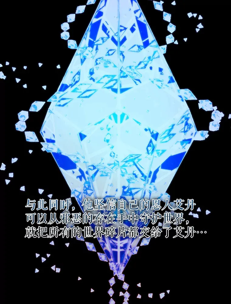 38.衰老的原因 第11页