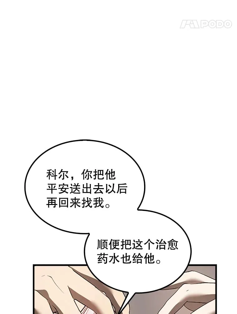 38.衰老的原因 第18页