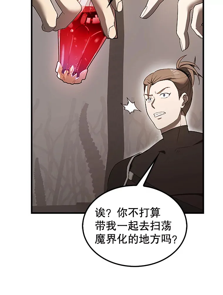 38.衰老的原因 第19页