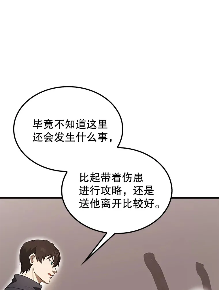 38.衰老的原因 第20页