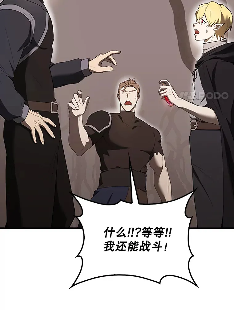 38.衰老的原因 第21页