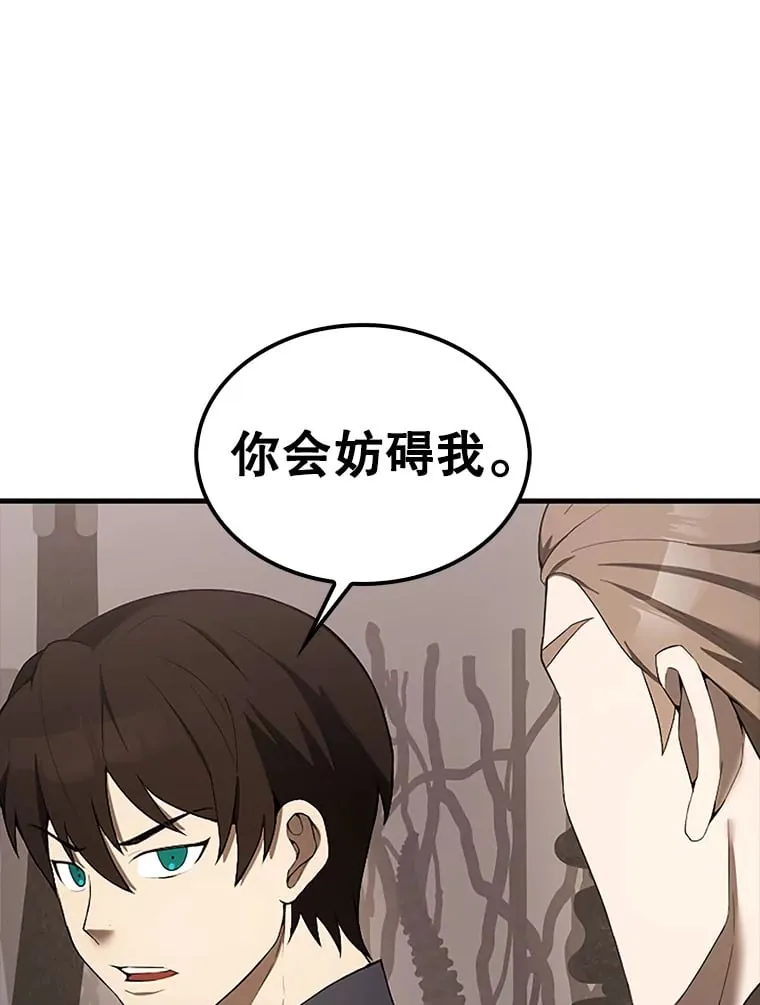 38.衰老的原因 第22页