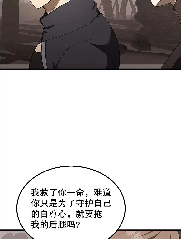 38.衰老的原因 第23页