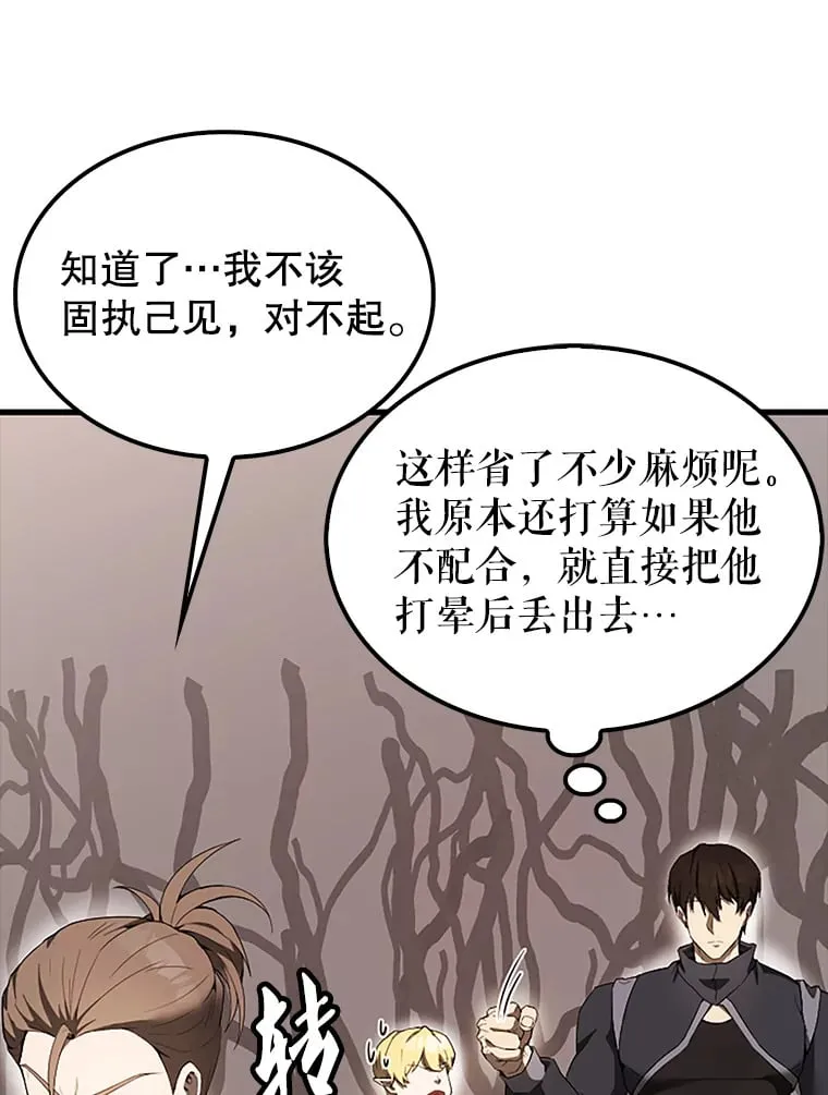 38.衰老的原因 第26页
