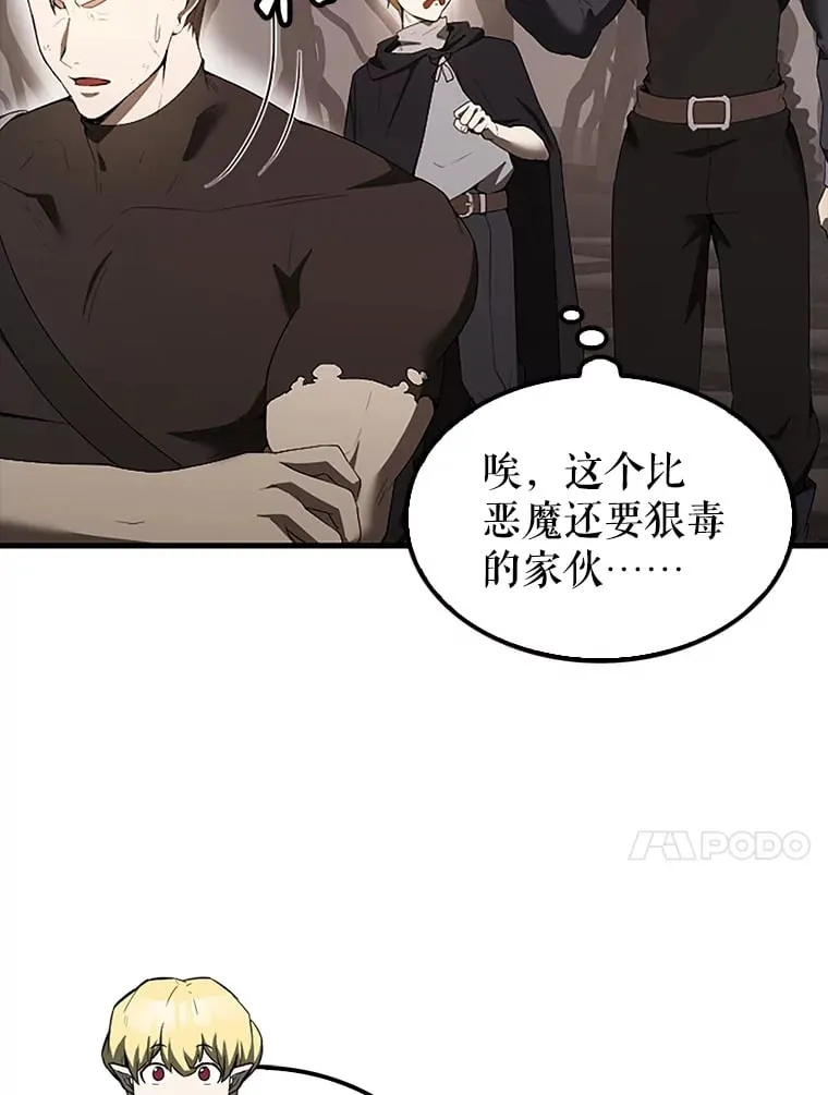 38.衰老的原因 第27页