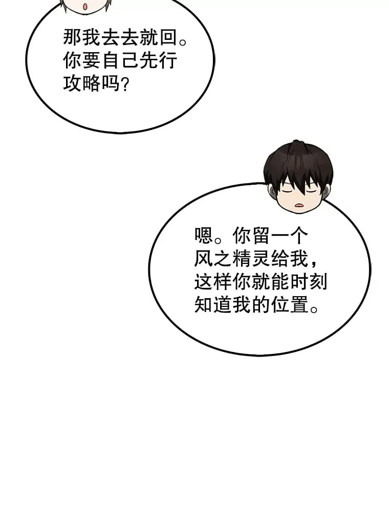 38.衰老的原因 第28页