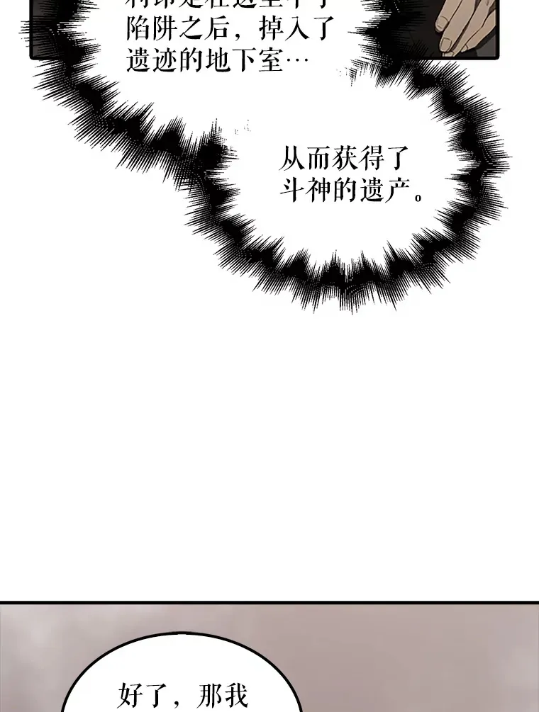 38.衰老的原因 第30页