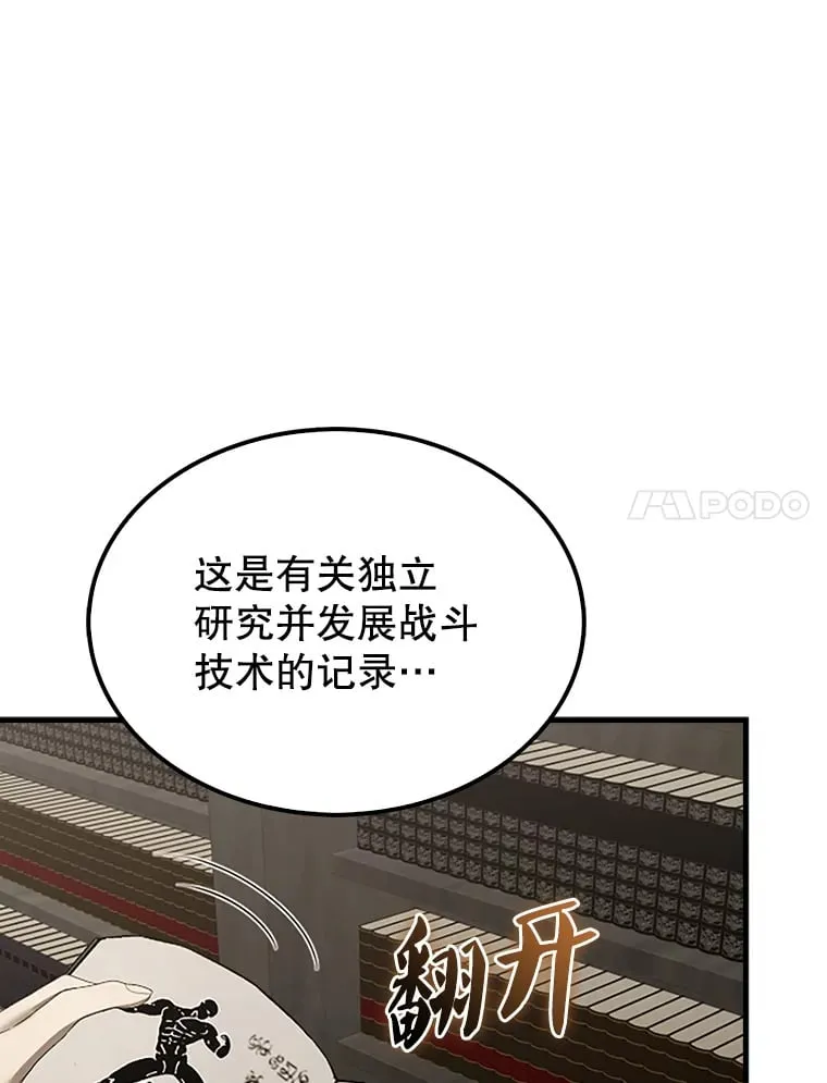 38.衰老的原因 第37页