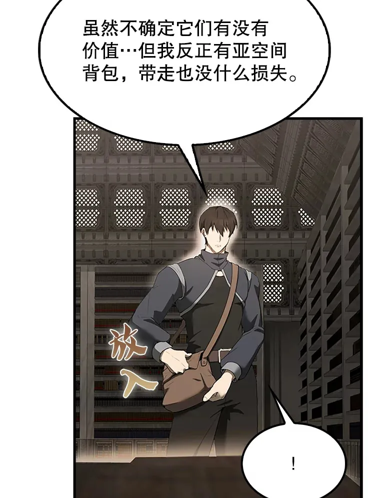 38.衰老的原因 第39页
