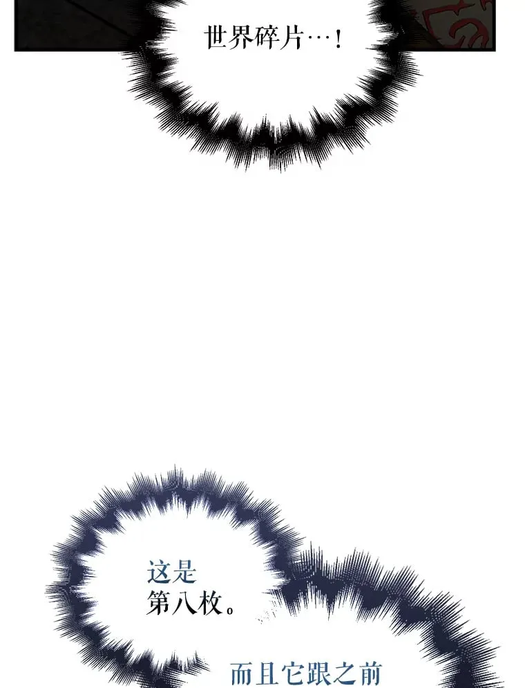 38.衰老的原因 第46页