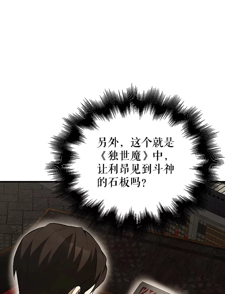 38.衰老的原因 第49页