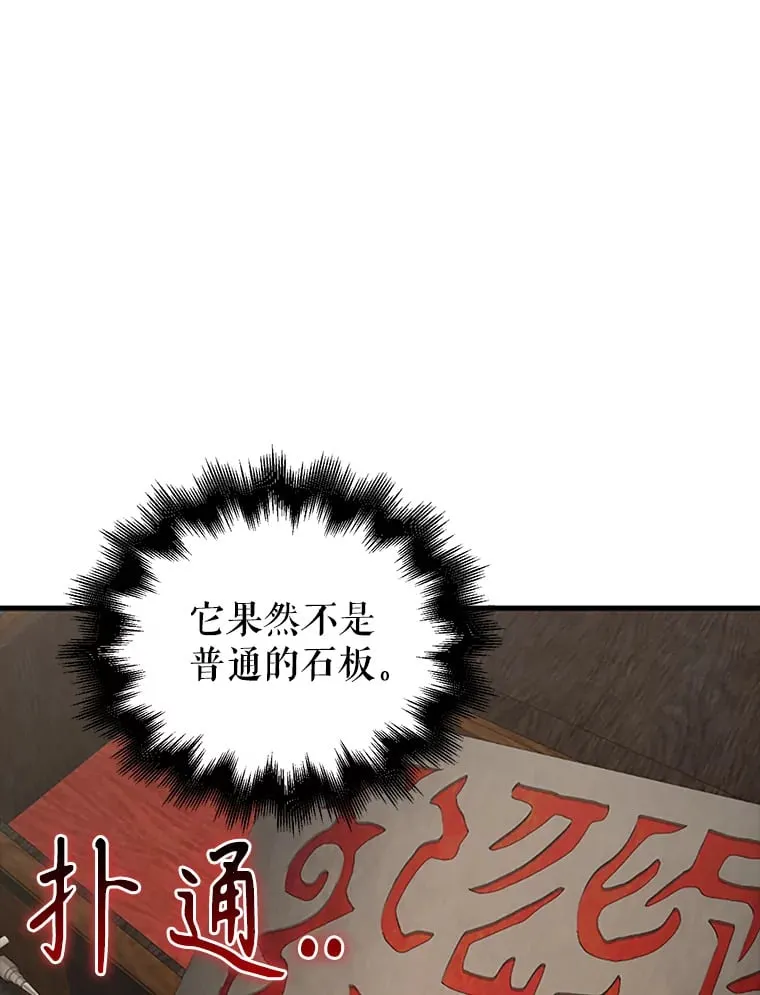 38.衰老的原因 第55页
