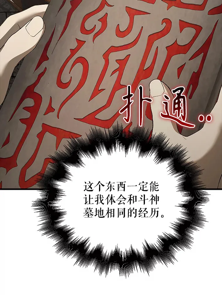 38.衰老的原因 第56页
