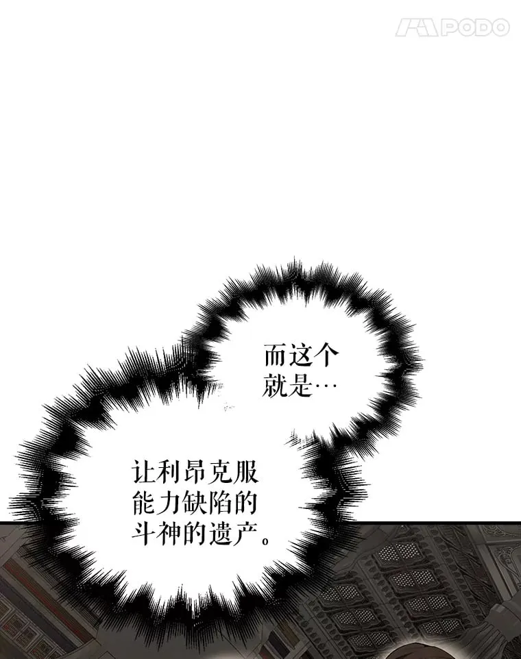38.衰老的原因 第57页