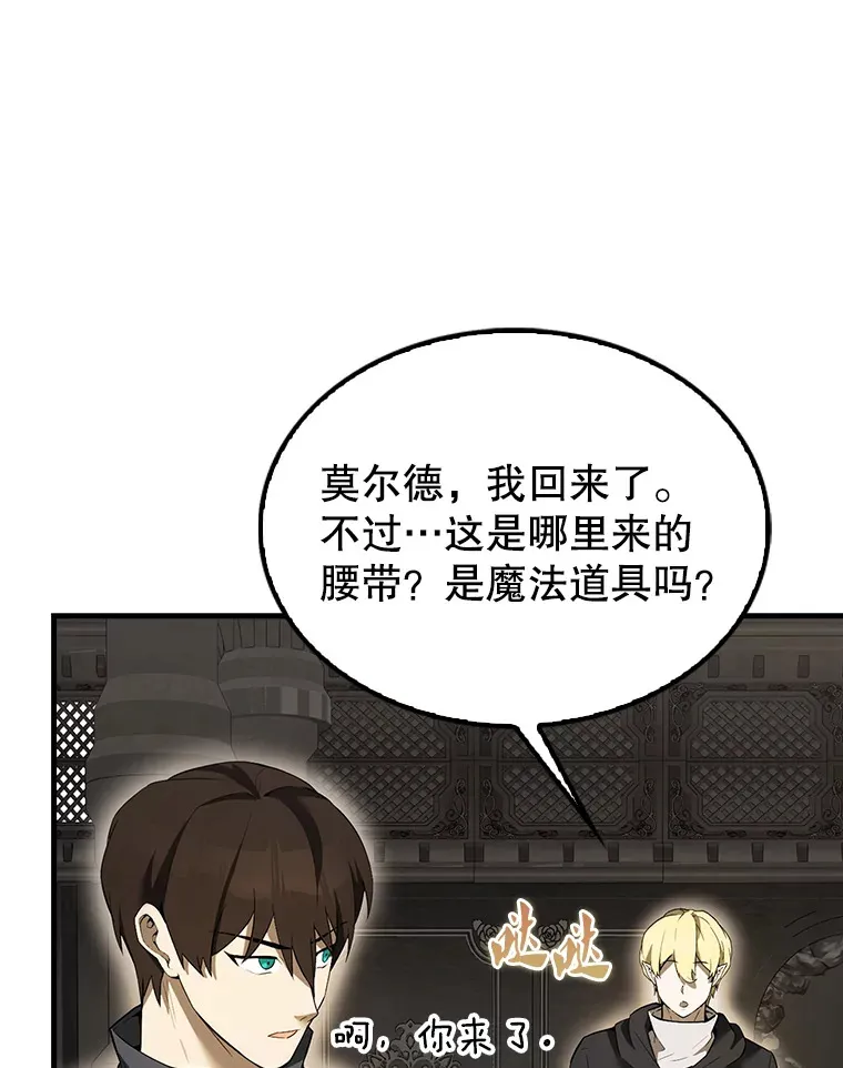 38.衰老的原因 第64页