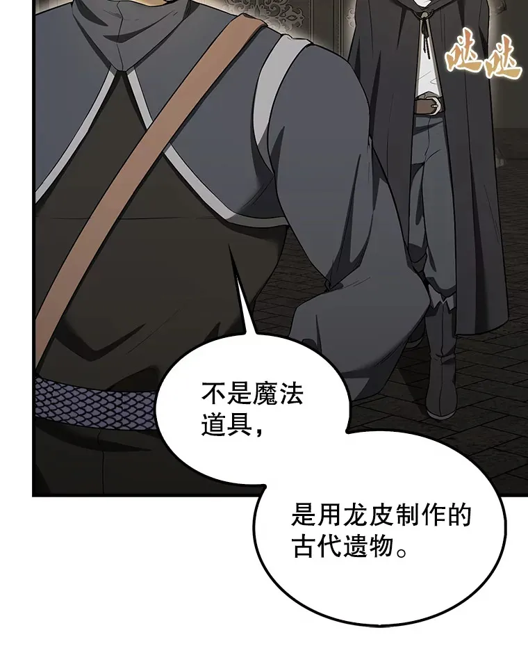 38.衰老的原因 第65页