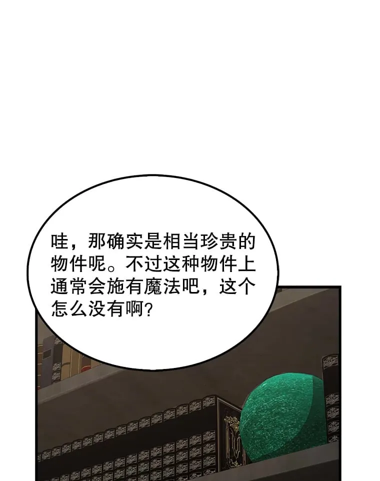 38.衰老的原因 第66页