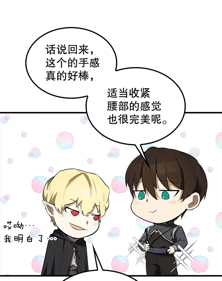 38.衰老的原因 第68页