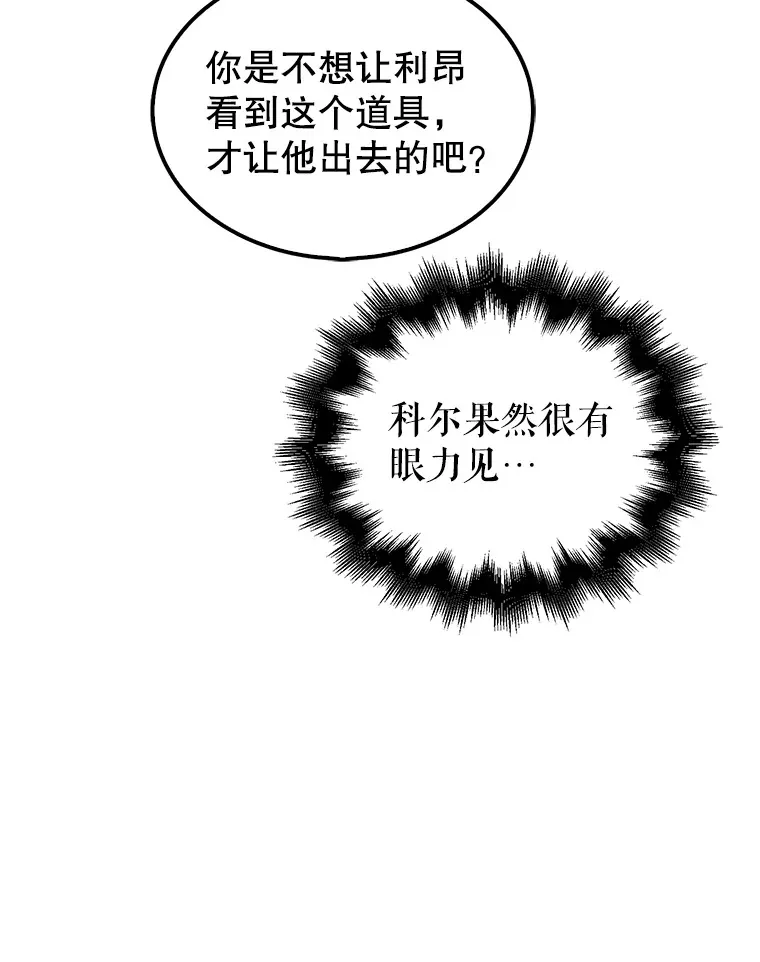 38.衰老的原因 第69页